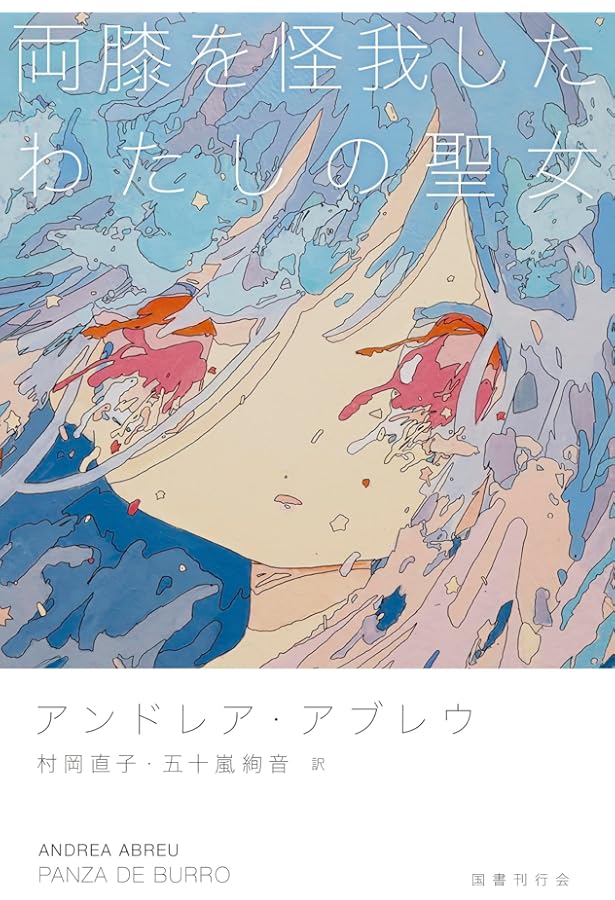 かわいい闇 | マリー・ポムピュイ, ファビアン・ヴェルマン